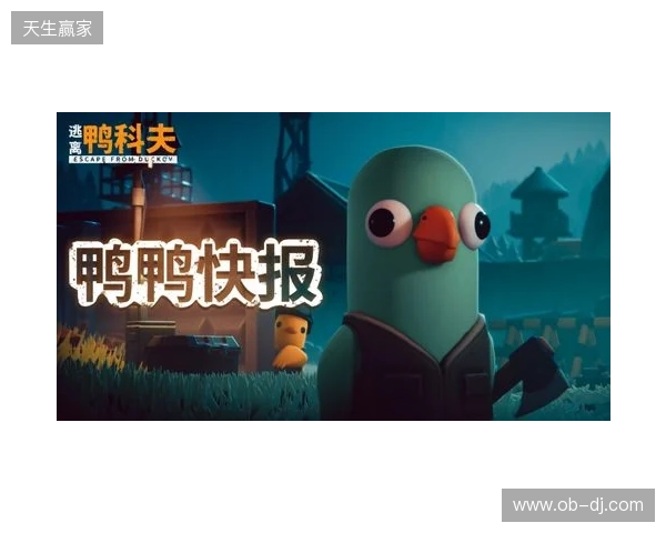 《逃离鸭科夫》闪耀TGA2025:沙漠新图官宣,冬日更新来袭,限时特惠开启 《逃离鸭科夫》闪耀TGA2025:沙漠新图官宣,冬日更新来袭,限时特惠开启